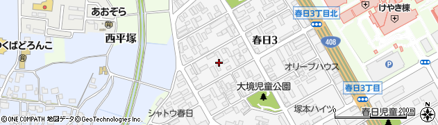 茨城県つくば市春日3丁目10周辺の地図