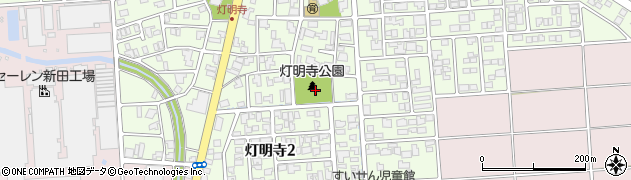 灯明寺公園周辺の地図