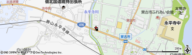 株式会社永伸商事永平寺給油所周辺の地図