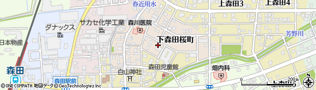 福井県福井市下森田桜町周辺の地図