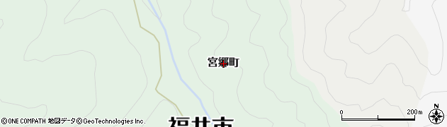 福井県福井市宮郷町周辺の地図