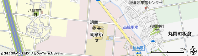 坂井市立明章小学校周辺の地図