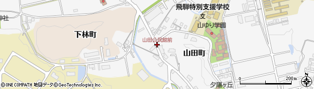 山田公民館前周辺の地図