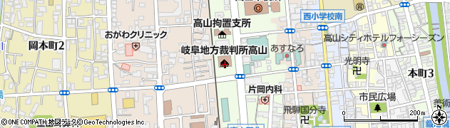 岐阜家庭裁判所高山支部周辺の地図