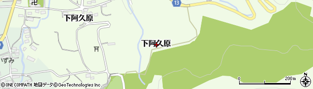 埼玉県児玉郡神川町下阿久原周辺の地図