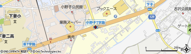 小野子Ｔ字路周辺の地図