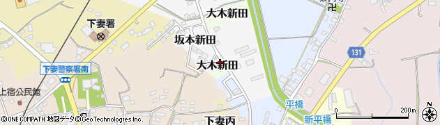 茨城県下妻市大木新田周辺の地図