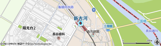 新古河駅周辺の地図