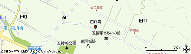 田口郵便局 ＡＴＭ周辺の地図