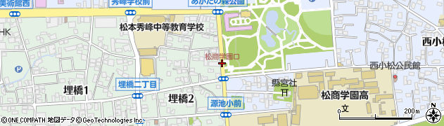 松商学園口周辺の地図