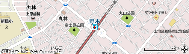 野木駅周辺の地図