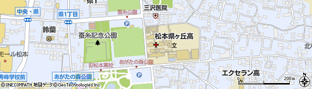 長野県立松本県ヶ丘高等学校周辺の地図