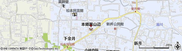 長野県松本市里山辺下金井1433周辺の地図