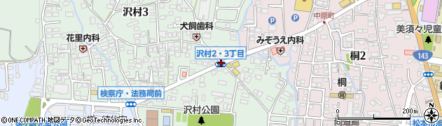 沢村２・３周辺の地図