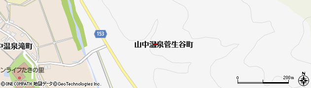 石川県加賀市山中温泉菅生谷町周辺の地図