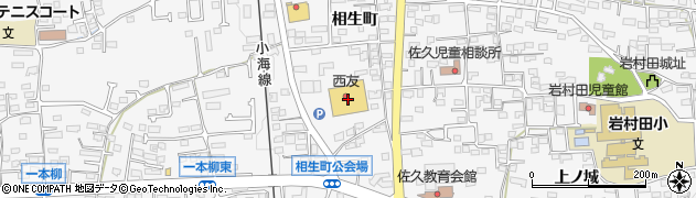 西友岩村田相生店周辺の地図