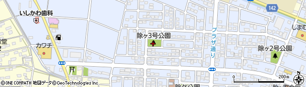 伊勢崎市除ヶ3号公園周辺の地図