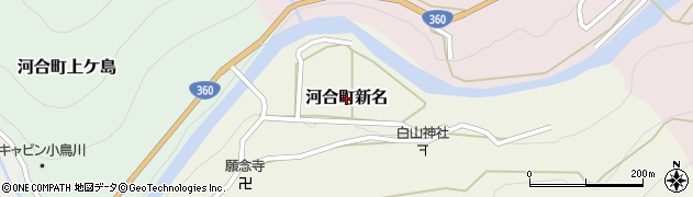 岐阜県飛騨市河合町新名周辺の地図