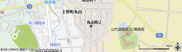石川県加賀市丸山町周辺の地図