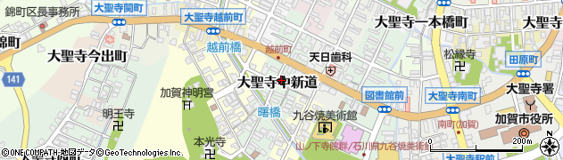 石川県加賀市大聖寺中新道周辺の地図