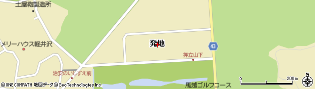 長野県北佐久郡軽井沢町発地周辺の地図