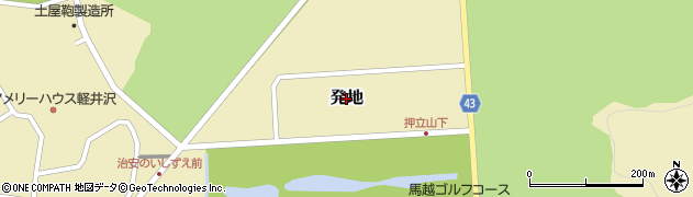 長野県軽井沢町（北佐久郡）発地周辺の地図