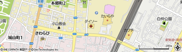 ダイソー小山本郷店周辺の地図