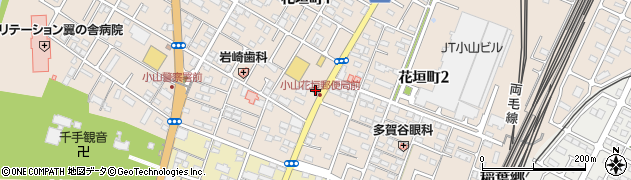 小山花垣郵便局周辺の地図