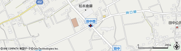 田中西周辺の地図