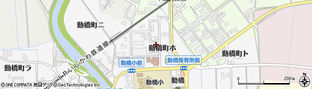 石川県加賀市動橋町（ホ）周辺の地図