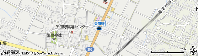 矢田野周辺の地図