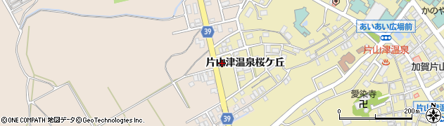 石川県加賀市片山津温泉桜ケ丘79周辺の地図