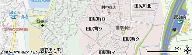 石川県加賀市田尻町（ケ）周辺の地図