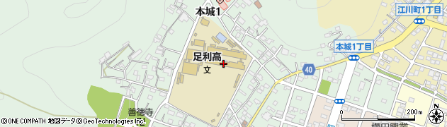 栃木県立足利高等学校周辺の地図