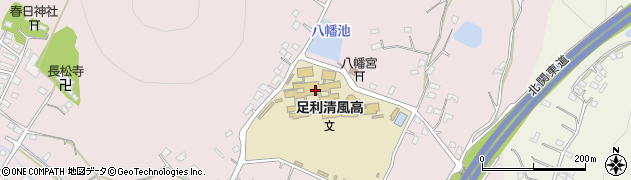 栃木県立足利清風高等学校周辺の地図