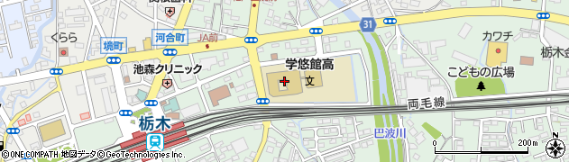 栃木県立学悠館高等学校　通信制周辺の地図