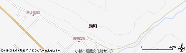 石川県小松市原町周辺の地図