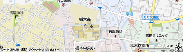 栃木県立栃木高等学校周辺の地図