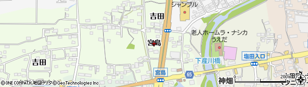 長野県上田市吉田（宮島）周辺の地図