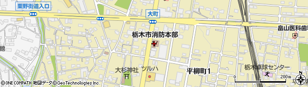 栃木市消防本部　予防課周辺の地図