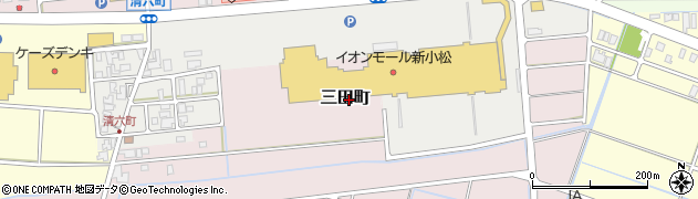 石川県小松市三田町周辺の地図