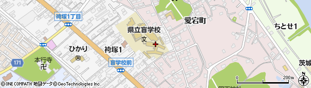 茨城県立盲学校寄宿舎周辺の地図