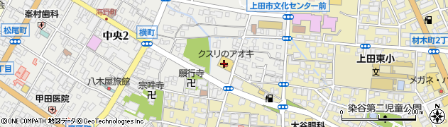 クスリのアオキ上田中央店周辺の地図