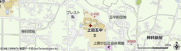 上田市立第五中学校周辺の地図
