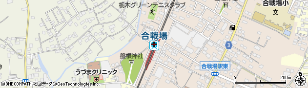 合戦場駅周辺の地図