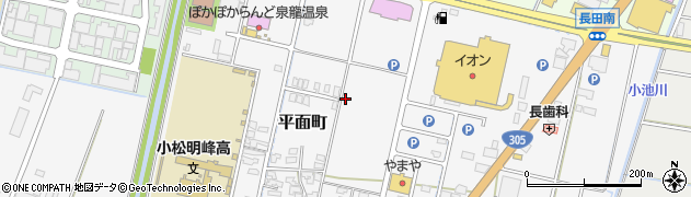 石川県小松市平面町ヨ周辺の地図