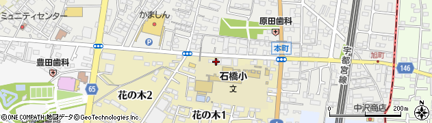 石橋本町郵便局周辺の地図