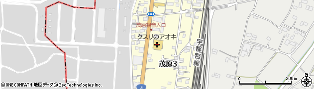 クスリのアオキ　宇都宮茂原店周辺の地図