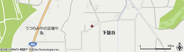 栃木県真岡市下籠谷3814周辺の地図