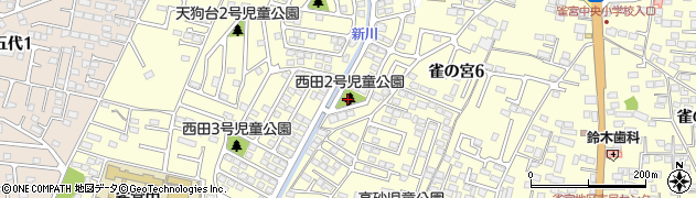 西田2号児童公園周辺の地図